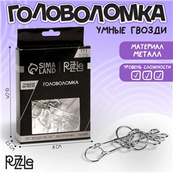 Головоломка Игры разума «Раздели на части» №10