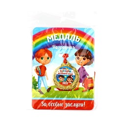 Медаль детская на Выпускной «Выпускник детского сада 2025» , диам 4 см