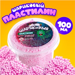 Шариковый пластилин, контейнер 100 мл, Фуксия