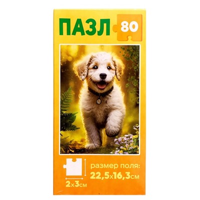 Пазл «Милый щенок», 80 деталей