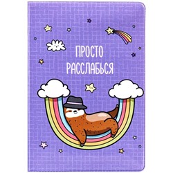Обложка для паспорта MESHU "Relax", ПВХ, 2 кармана