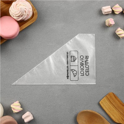 Кондитерские мешки «Сегодня готовлю», (S) 25×15 см, 50 шт.