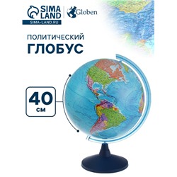 Глобус политический «Классик Евро», диаметр 400 мм
