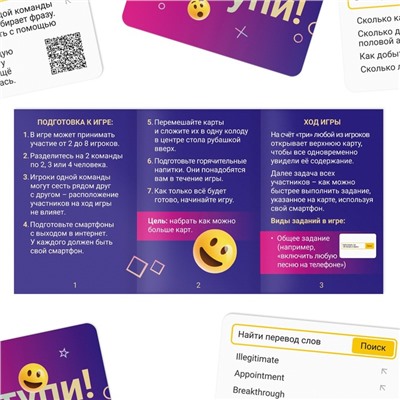 Настольная игра для взрослых на скорость и реакцию «Не тупи!», 50 карт, 18+