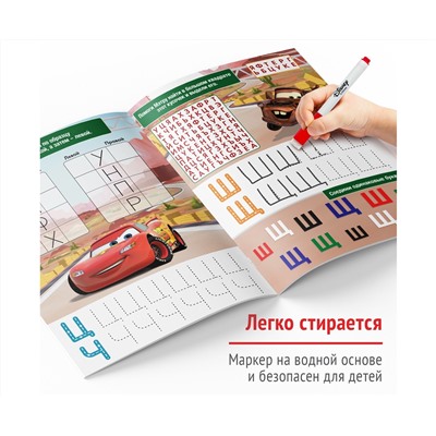 Многоразовая книга «Напиши и сотри. Буквы», 16 стр., 17 × 24 см, + маркер, Тачки