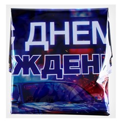Воздушные шары фольгированные «С днём рождения», синий, для мальчика, набор 4 шт.