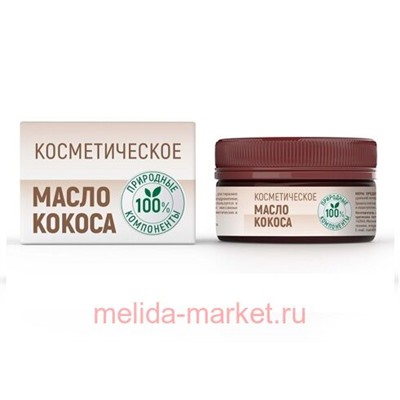 Масло Кокоса косметическое банка 75мл