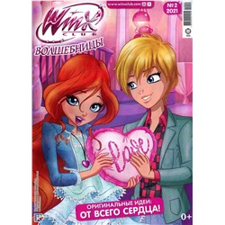 Уценка. БЕЗ ВЛОЖЕНИЙ. ж-л Winx Волшебницы 02/21
