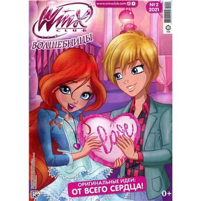 Уценка. БЕЗ ВЛОЖЕНИЙ. ж-л Winx Волшебницы 02/21