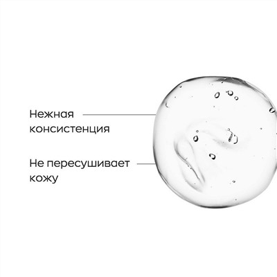 Мягкий очищающий гель для умывания с пептидами, Likato 250 мл