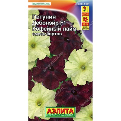 1509 Петуния Дебонэйр Кофейный лайм F1 многоцветковая, смесь сортов 5шт