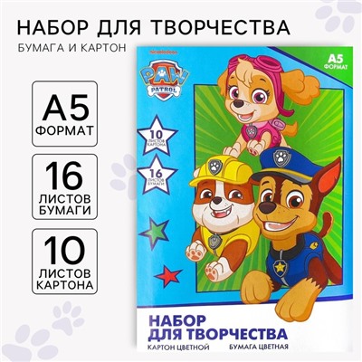 Набор для творчества «Щенячий патруль» А5: 10 л цветного одностороннего картона + 16 л цветной двусторонней бумаги