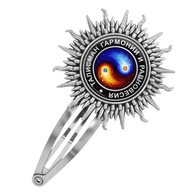 HZG-0020 Заколка Инь-Ян