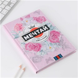Ежедневник в твердой обложке «МЕЧТАЙ» А5, 80 листов
