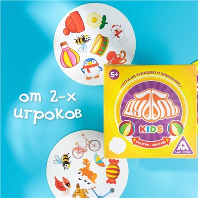 Настольная игра «Дуббль Kids», на внимание и реакцию, 20 карточек