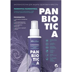 Биодезодорант-спрей «Panbiotica»