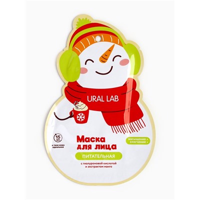 Тканевая маска для лица питательная, экстракт манго и гиалуроновая кислота, URAL LAB