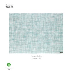 Мат сервировочный Tweed, голубой