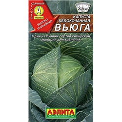 0421 Капуста б/к Вьюга 0,3гр