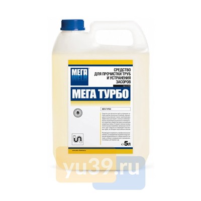 Средство МЕГА Турбо для прочистки труб и устранения засоров, 5 л.