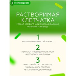 Кисель "Очищающий"  с морскими водорослями / 5 пак х 12 гр / Сибирская клетчатка