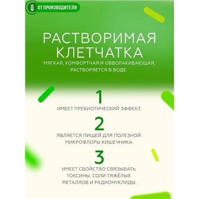 Кисель "Очищающий"  с морскими водорослями / 5 пак х 12 гр / Сибирская клетчатка