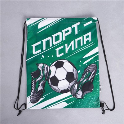 Мешок для обуви «Спорт - сила» полиэстер, размер 41×34 см