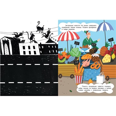 Найди в городе. Книжка с наклейками