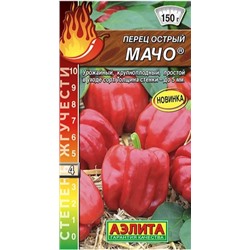 Перец острый Мачо