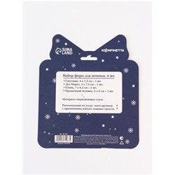 Формы для выпечки новогодние «Зимняя сказка», 4 шт.