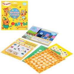 Игровой набор «Фанты с наклейками. Tpи кoта», 18 страниц