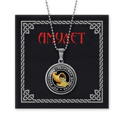 AMN-009 Амулет Рог изобилия