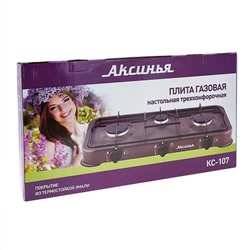 Газовая плита настольная 3-конфорочная АКСИНЬЯ КС-107 коричневая
