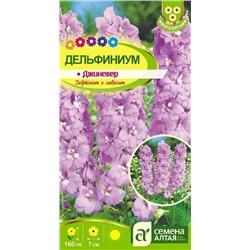 Дельфиниум Джиневер