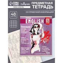 Тетрадь предметная 48 листов в клетку Calligrata «Журнал. Английский язык», картонная обложка, серые листы