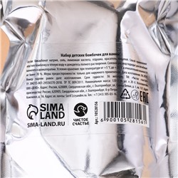 Бомбочки для ванны детские «Принцесса», аромат ягодный коктейль, 6×20 г, Чистое счастье