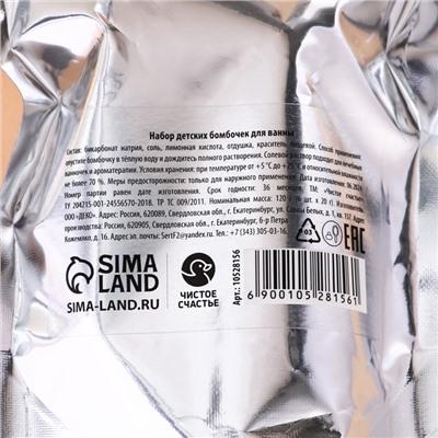 Бомбочки для ванны детские «Принцесса», аромат ягодный коктейль, 6×20 г, Чистое счастье