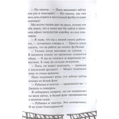 Уэст Карли Энн: Кошмар наяву