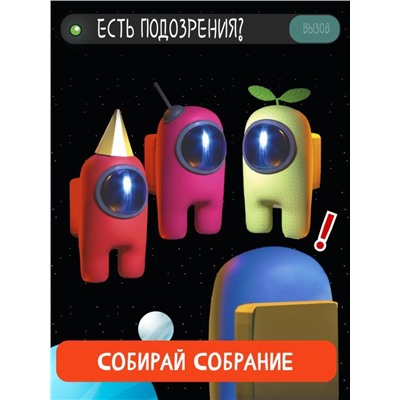 Активная игра для большой компании "Вычисли предателя", 6+