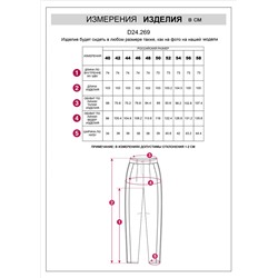 Брюки-бананы из хлопка