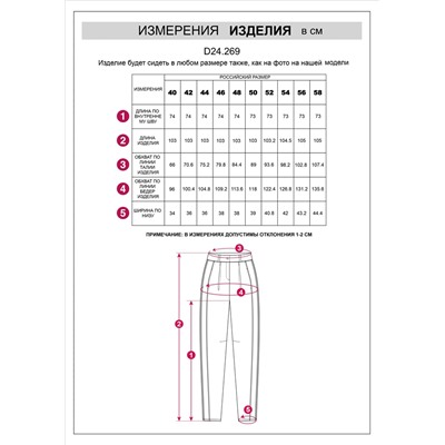 Брюки-бананы из хлопка