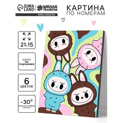 Картина по номерам «Пушистики» 21×15 см
