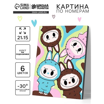Картина по номерам «Пушистики» 21×15 см