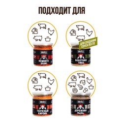 Мяса пожарим?!, набор специй