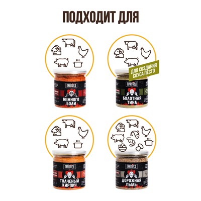 Мяса пожарим?!, набор специй