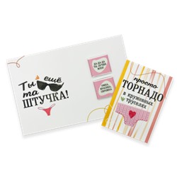 Шоко открытка на 2 пл- просто Торнадо в кружевных труселях.