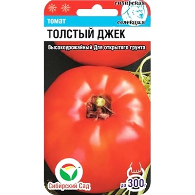Семена Томат Толстый Джек, арт.: 3256