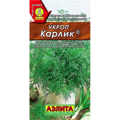 Укроп Карлик, арт.: 71175
