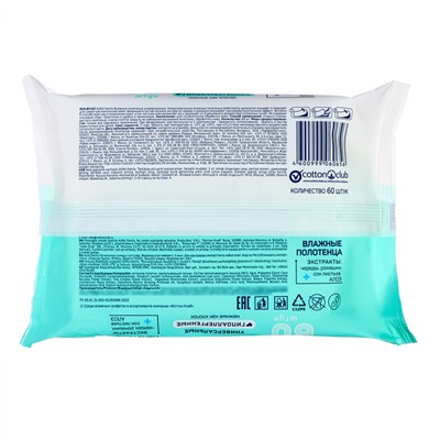 Влажные полотенца Aura Family, 60 шт.
