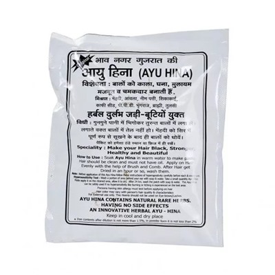 Аю Хина: хна для волос темно-коричневая (25 г), Dark Brown Henna, произв. Ayu Hina